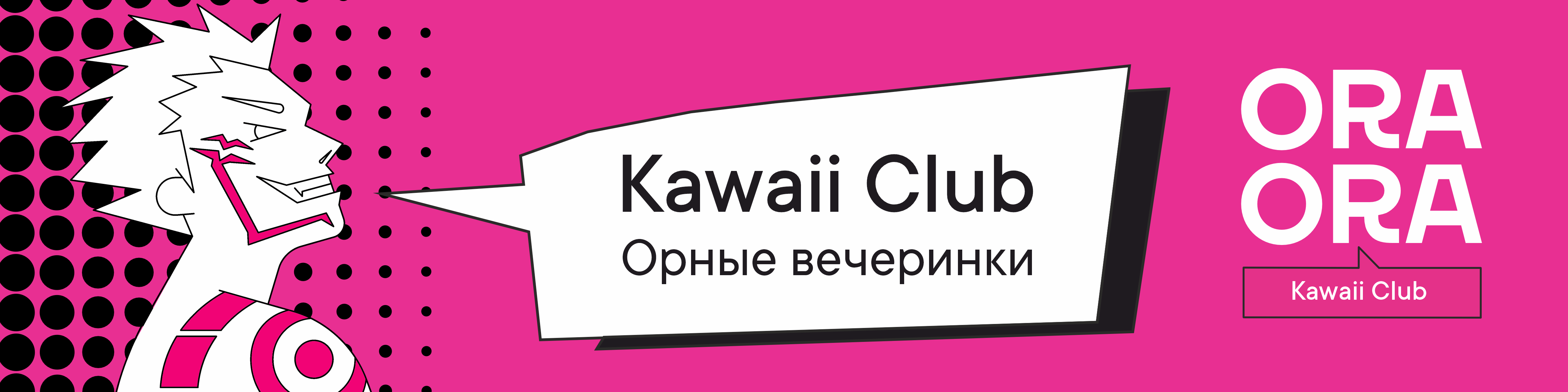 Kawaii Club