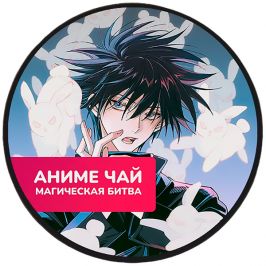 Чай Jujutsu Kaisen: Megumi Fushiguro. Молочный улун