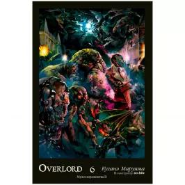 Overlord. Том 6. Мужи королевства II