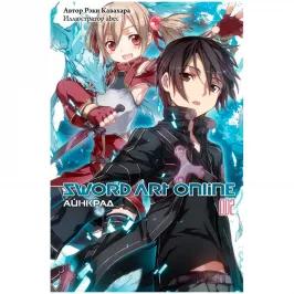 Sword Art Online. Том 2. Айнкрад