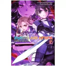 Sword Art Online. Том 25. Unital Ring IV